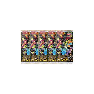 ポケモンカード ハイクラスパック 5パックの高価買取価格