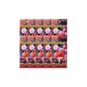 【10パックまとめ売り 】 ポケモンカードゲームスカーレット＆バイオレット 拡張パック ロケット団の栄光 ばら売り 10パックセット