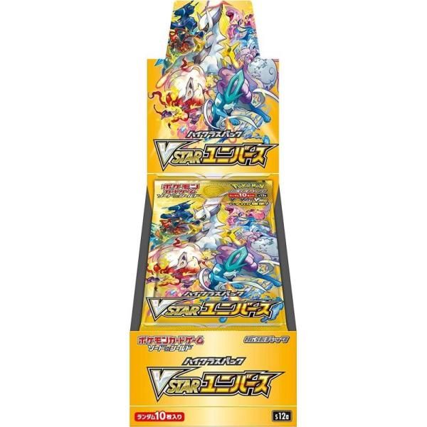 VSTAR ユニバース BOX ポケモンカードゲーム ソード＆シールド ハイクラス パック 【シュリ...