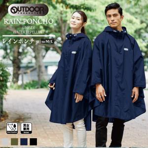 OUTDOOR PRODUCTS（アウトドアプロダクツ） レインポンチョ 撥水加工