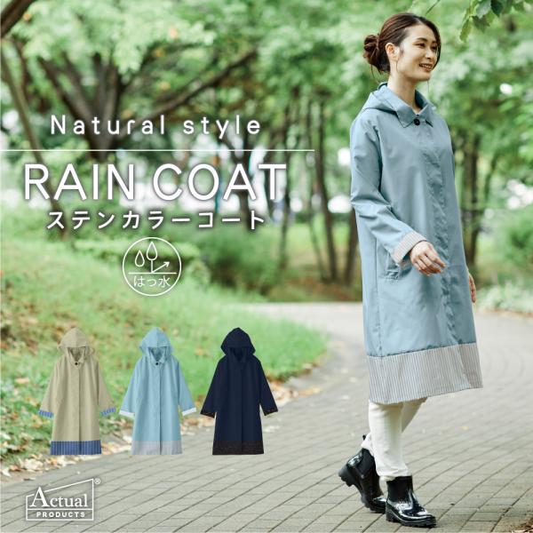 【公式】レインコート レディース 女性 ブランド シンプル おしゃれ かわいい フリー 雨 フェス ...