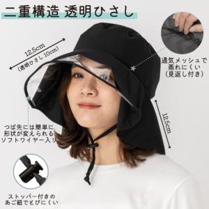 【公式】 レインハット レディース 帽子 透明...の詳細画像1