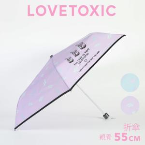 【Lovetoxic】キッズ ロゴ総柄 折りたたみ傘[55cm][2色]