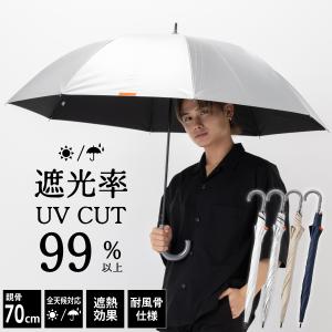 【公式】日傘 晴雨兼用傘 傘 雨傘 長傘 メンズ ジャンプ傘 無地 ワンタッチ 紳士 男性 グラスファイバー骨 おしゃれ かっこいい 通勤 通学 折れにくい 10002753