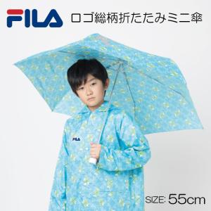 【在庫限り特価】傘 折りたたみ傘 子供 雨傘 FILA キッズ 折傘 フィラ 男の子 女の子 可愛い かわいい おしゃれ 通園 通学 入園 入学 送料無料 10002806