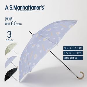 傘 雨傘 日傘 長傘 雨晴兼用 レディース UVカット 猫 ネコ ねこ ブランド かわいい おしゃれ ワンタッチ グラスファイバー 軽い 通勤 通学 送料無料 10003306