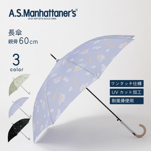 傘 日傘 雨晴兼用 レディース UVカット 猫 ブランド かわいい おしゃれ ワンタッチ グラスファ...