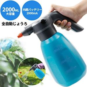 電動じょうろ 噴霧器 霧吹き 細かい スプレー 2L容器