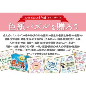 色紙 パズルの商品一覧 通販 Yahoo ショッピング
