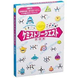 ケミストリークエスト 新装版