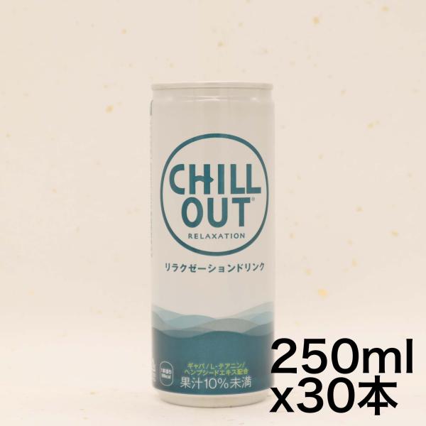 コカ・コーラ チルアウト リラクゼーションドリンク 250ml 缶 ×30本