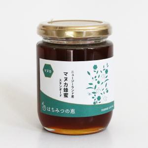 マヌカはちみつ 300g STANDARD ニュージーランド産 <br>国内自社工場にて充填｜maruka-foods