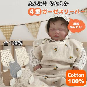 スリーパー　赤ちゃん　ガーゼ　新生児　4重　キッズ　秋冬　男の子　女の子　毛布　掛け布団