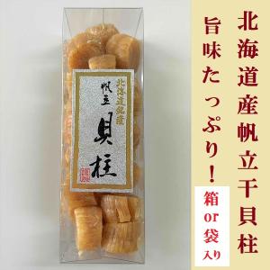 札幌中一 帆立干貝柱 ( 40g )/ 貝柱 乾燥貝柱 おつまみ 帆立貝柱 天