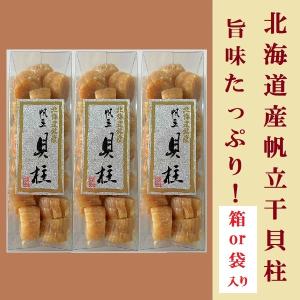 干し貝柱 北海道産 ホタテ ホール 300g : 中国貿易公司ctcオンライン