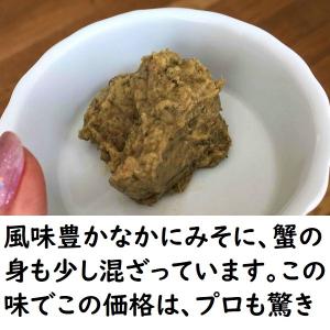 【カニ味噌好きにはたまらない!】ズワイガニ か...の詳細画像1