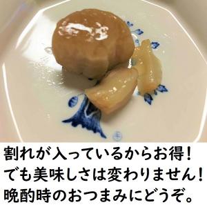 【規格変更5粒入り】【割れタイプ】【送料無料 ...の詳細画像1