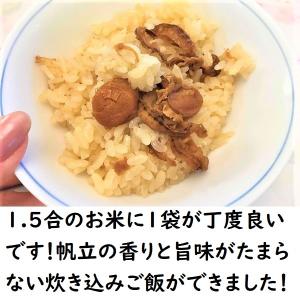 【送料無料 お得な6袋セット】やわらかホタテ ...の詳細画像2