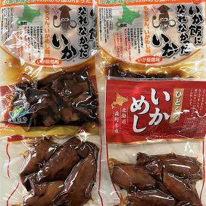 【人気のセット】送料無料　いか飯になれなかったいか２袋　ひとくちいか飯２袋　計４袋セット マルモ食品｜丸海西沢ヤフー店