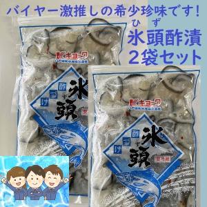 【お得な２袋セット】氷頭 酢漬け 500g ひず なます コ...