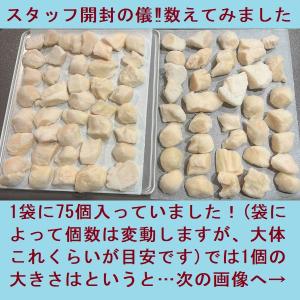 【メガ盛り1kgお徳用割れあり】北海道産天然帆...の詳細画像2
