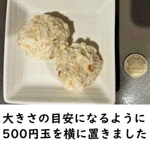 【北海道産ほたてフライ】北海道産帆立貝柱フライ...の詳細画像2