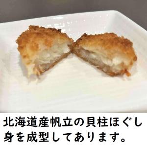 【北海道産ほたてフライ】北海道産帆立貝柱フライ...の詳細画像3