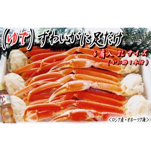 【申込期間:9月30日まで】(ゆで)ずわいがに足だけ 6肩 2Lサイズ（かに酢1本付）＜ロシア産・オ...