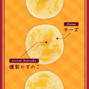【まとめ買い】 井原水産 カズチー 7粒入り ...の詳細画像5