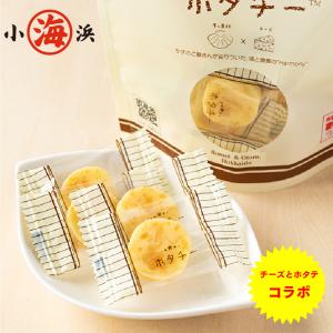 ホタチー 7粒入り×2袋 井原水産 2個 1個あたり500円 北海道