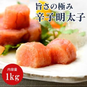 辛子明太子 切れ子 1kg 本場 福岡県産 明太子 めんたいこ