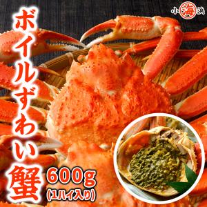 カニ かに ズワイガニ ボイル姿ズワイガニ 約600g × 1ハイ