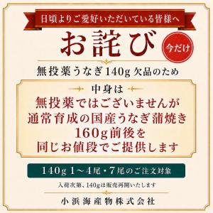 うなぎ蒲焼き 国産 約140g×4尾 (約56...の詳細画像1