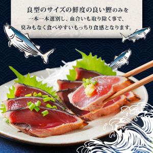 人気 カツオ タタキ 約900g(2〜5本)背...の詳細画像3