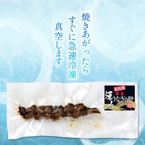 鹿児島県産 うなぎの肝 肝串 1本 串焼き タ...の詳細画像5