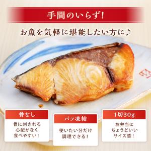 ぶり切り身 600g (30g×20切) 骨な...の詳細画像3