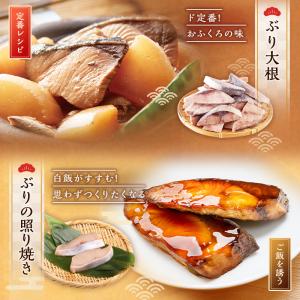 ぶり切り身 600g (30g×20切) 骨な...の詳細画像4