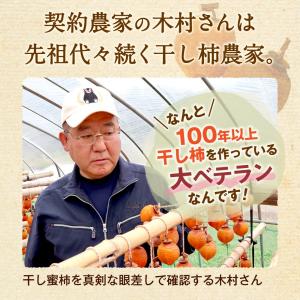 干し柿 ドライフルーツ 熊本 送料無料 1パッ...の詳細画像3