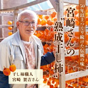 干し柿 熊本 送料無料 一粒干し柿 里のあかり...の詳細画像1