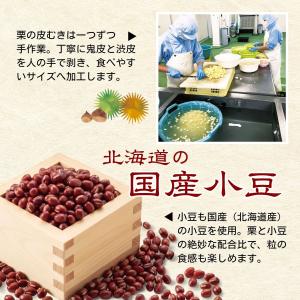 ぜんざい レトルト 無添加 熊本 和栗ぜんざい...の詳細画像2