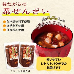 ぜんざい レトルト 無添加 熊本 和栗ぜんざい...の詳細画像3