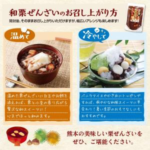 ぜんざい レトルト 無添加 熊本 和栗ぜんざい...の詳細画像4