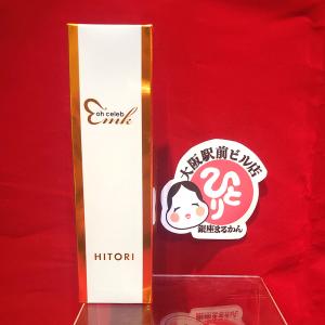 銀座まるかん 大セレブエッセンス サラサラとした手触りに、ヒト幹細胞