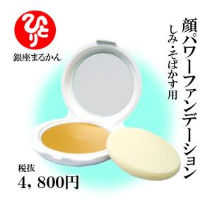 銀座まるかん ゴットハートマッサージクリーム 爆買 : まるかんのお店