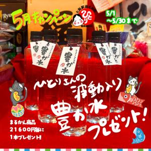 銀座まるかん ゴッドハート ダイエット青汁 腸...の詳細画像3