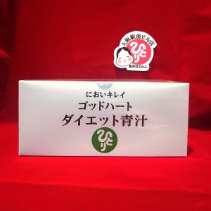 銀座まるかんスカット元気送料無料  疲れに！  イミダゾールペチプド配合！ 銀座まるかんスカット元気送料無料 疲れに！ イミダゾールペチプド配合