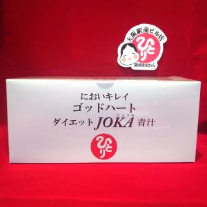 銀座まるかん 歩き元気 240g 約1か月分 斎藤一人さん グルコサミン