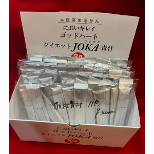 ヘルヘル3ダイエット 銀座まるかん 1か月分 爆買 : まるかんのお店