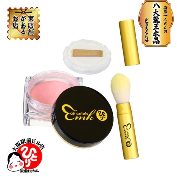 大セレブ光チーク　上品なキラキラ　顔が明るくなるピンク