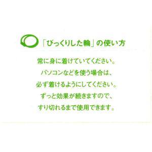 びっくりした輪 電磁波対策 静電気 実用新案特...の詳細画像5
